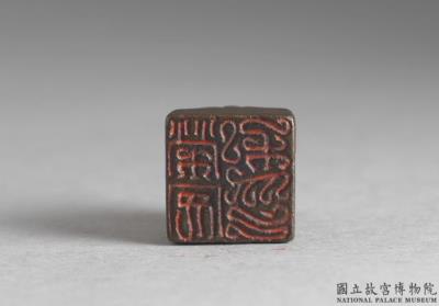 图片[3]-Bronze seal cast with “Rong An siyin”, Western Han dynasty (206 BCE-8 CE)-China Archive